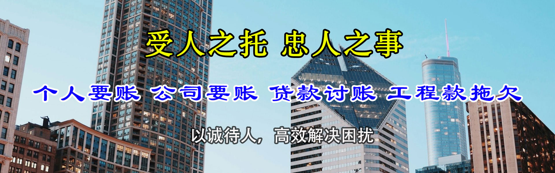 黄岩追债公司